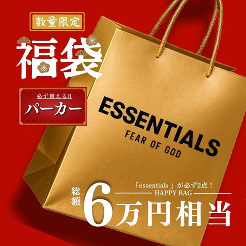 Essentials エッセンシャルズ【本物保証】 総額6万円相当 サイズが選べる HAPPY BAG 福袋 2026 ハッピー バッグ 新春 初売 限定 パーカーが必ず入る お得 セット ハッピーバッグ アパレル ブランド メンズ ストリート レディース Tシャツ Fear Of God フィアオブゴッド
