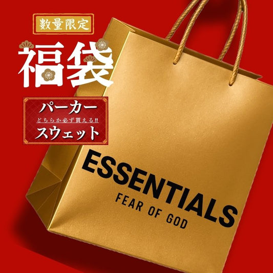 Essentials エッセンシャルズ【本物保証】 サイズが選べる HAPPY BAG 福袋 2026 ハッピー バッグ 新春 初売 限定 パーカー スウェットが必ず入る お得 セット ハッピーバッグ アパレル ブランド メンズ ストリート レディース Tシャツ Fear Of God フィアオブゴッド