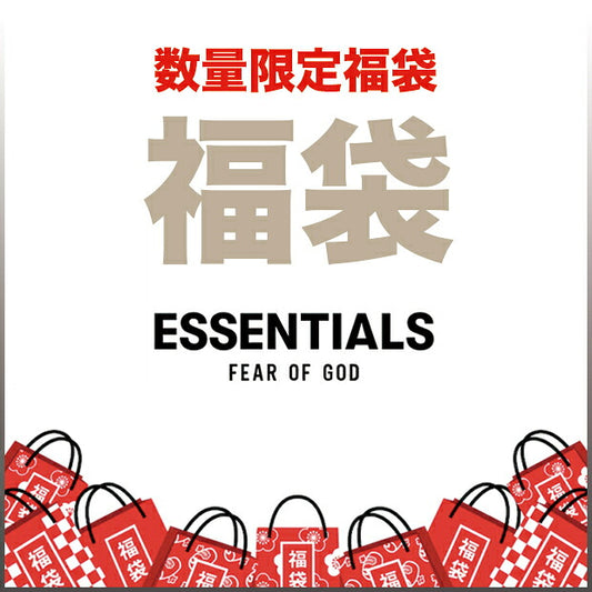 Essentials エッセンシャルズ【本物保証】 サイズが選べる HAPPY BAG 福袋 2026 ハッピー バッグ 新春 初売 限定 パーカー スウェットが必ず入る お得 セット ハッピーバッグ アパレル ブランド メンズ ストリート レディース Tシャツ Fear Of God フィアオブゴッド