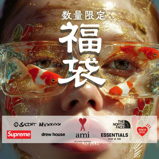 Ami Paris アミ パリス【本物保証】 ハートロゴ 福袋 2026 サイズが選べる Ami Parisが必ず入る 色々なブランドが入った HAPPY BAG 新春 初売 限定 お得 セット ハッピーバッグ アパレル ブランド メンズ ストリート レディース ブランドロゴ フランス パリ