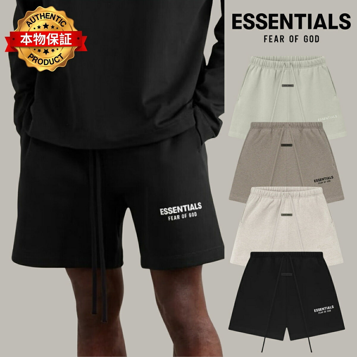 Essentials エッセンシャルズ【本物保証】ショートパンツ ハーフパンツ ストリート メンズ レディース  Fear Of God フィアオブゴッド ブランドロゴ セントマイケル NBA バスケ アディダス ナイキ NIKE MLB メジャーリーグ 野球 ニューエラ コラボ