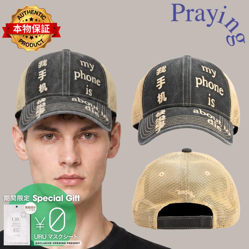 Praying 祈り 【本物保証】 ハット ストリート系 ユニセックス Phone Hat
