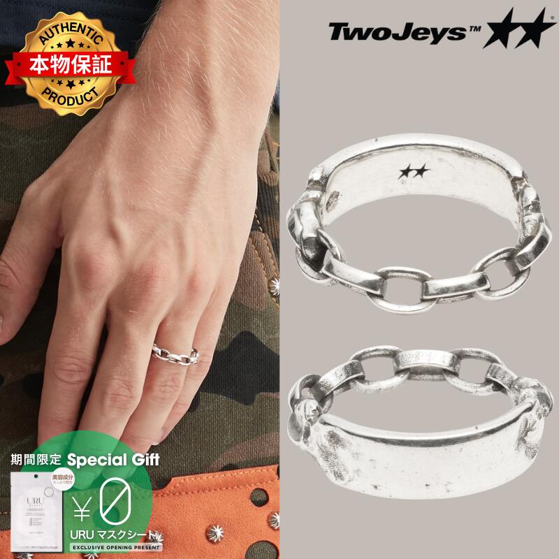 Twojeys トゥージェイズ 【本物保証】 リング ストリート系 ユニセックス TJ Chain Ring