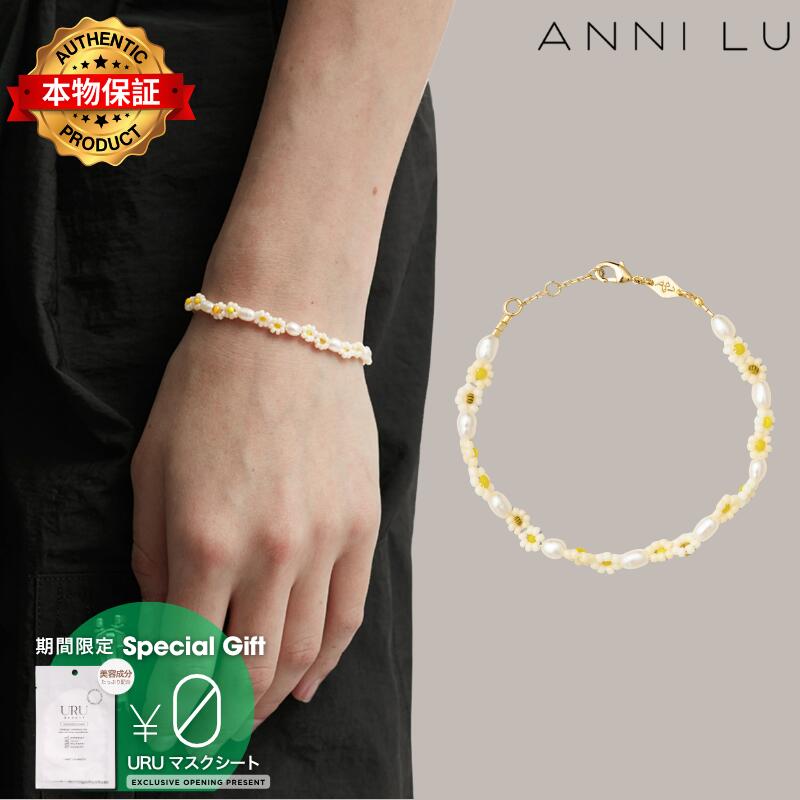 Anni Lu アニールー 【本物保証】 ブレスレット ストリート系 レディース Daisy Flower Bracelet