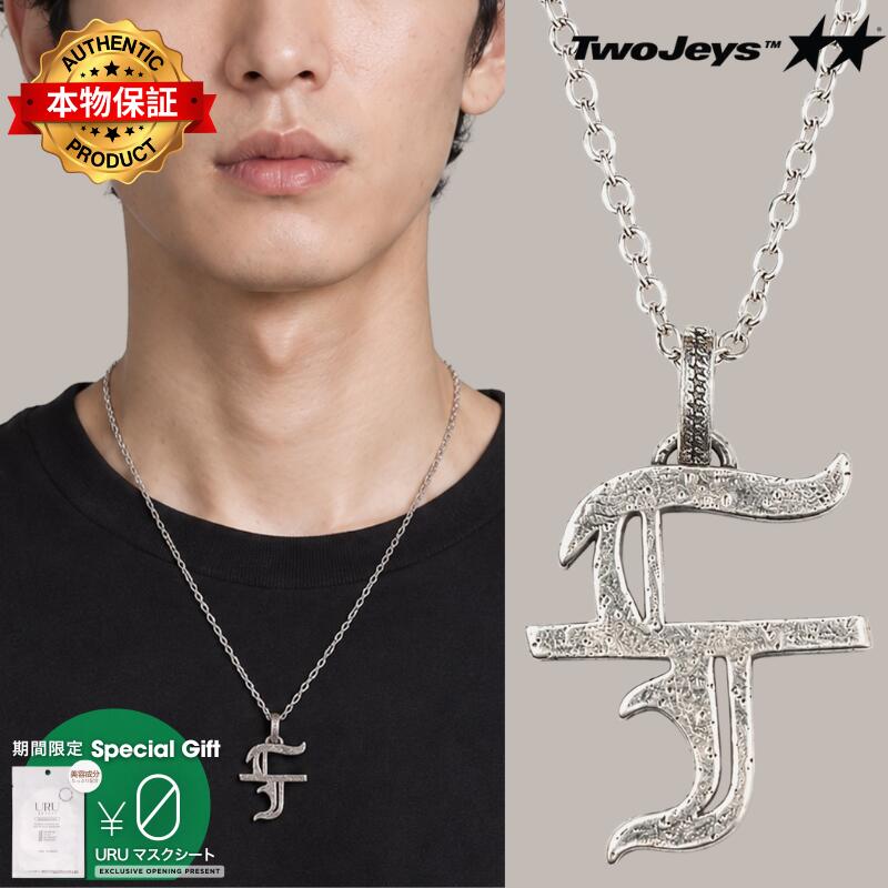Twojeys トゥージェイズ 【本物保証】 ネックレス ストリート系 ユニセックス TwoJeys X Peggy Gou Hangul Charm