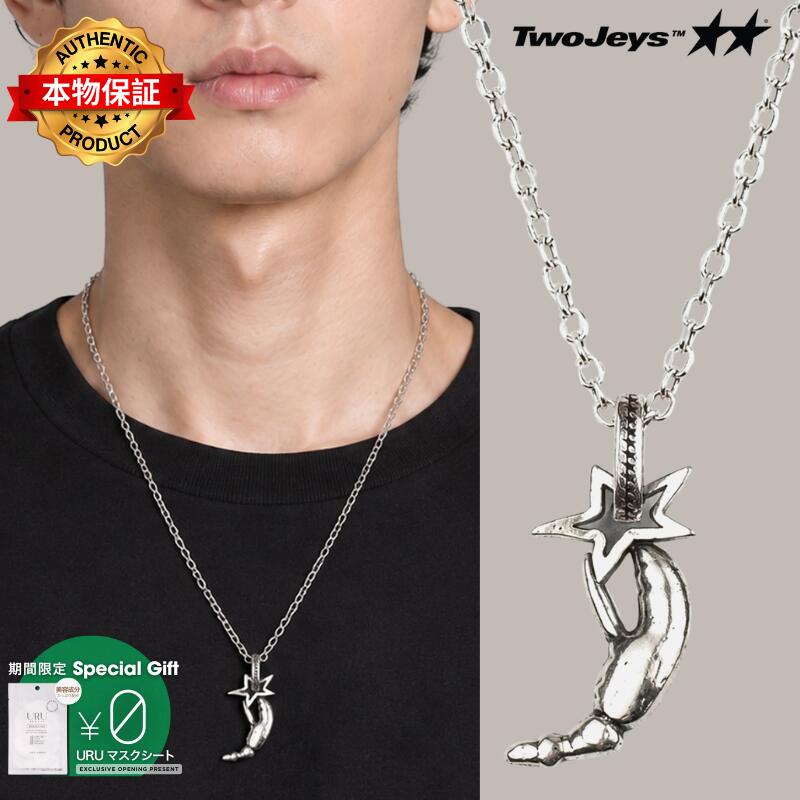 Twojeys トゥージェイズ 【本物保証】 ネックレス ストリート系 ユニセックス TwoJeys X Peggy Gou Claw Charm